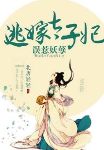 腹黑竹马强势宠：一口吃掉小甜心