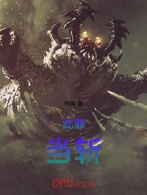 我？一个正义人士而已