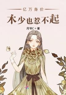 那小子真坏