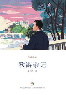 穿越为狐的那些日子