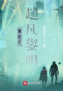 吸血姬的混沌