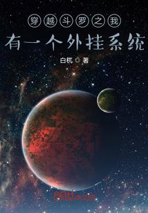 王越救世界