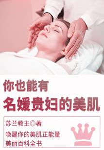 相亲后闪婚豪门大佬宠上天