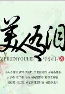 痴心虐恋