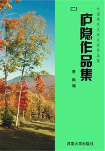 仙何了了