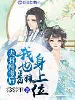 拐回落跑仙妻