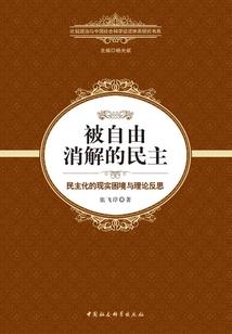 梦殇破雪