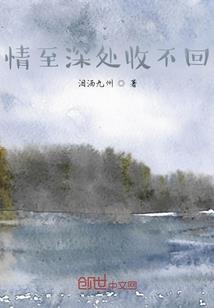 穿越空间之姻缘劫