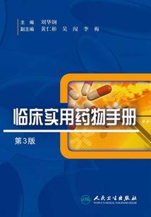 暴虐法则