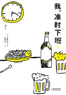 诸天万界之住之江大雄