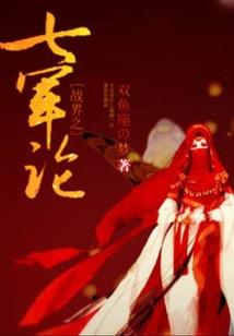 混沌阴阳练体决