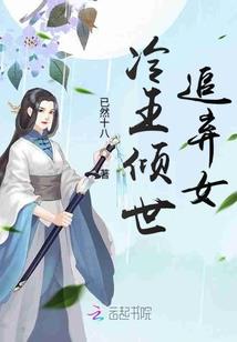 帝姬威武