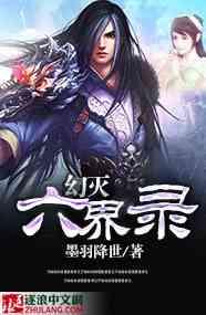 目标是最有钱的魔法师