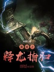 无盐女