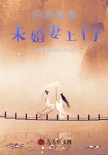 我的傻老婆