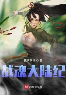 五行修仙传奇