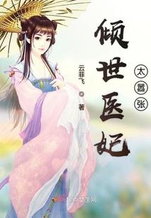 奇女子，重生记