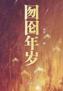 破法者