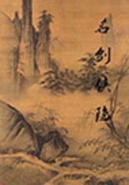 火影之命运之偶