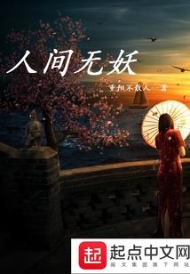 遮天之横推一切