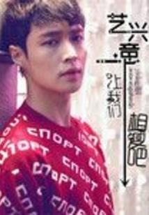 获得超能力之后