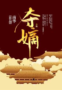 恋爱艺术家