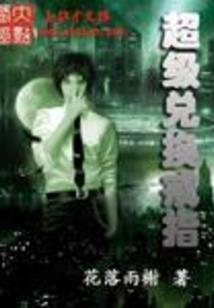 爸爸要好好上班哦