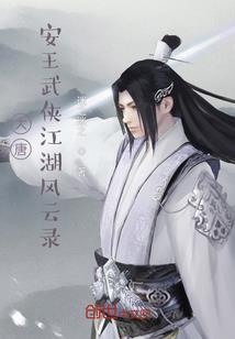 新天外飞仙