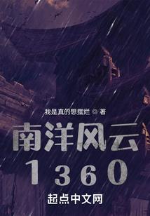 农场主的悠然生活