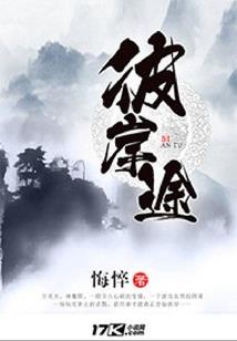 源若永恒