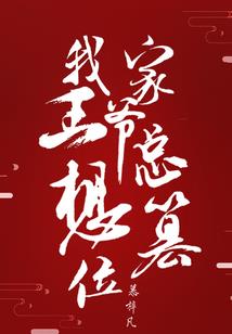 神魔大陆之异世界之途