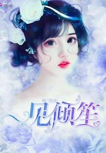 妖萌公主