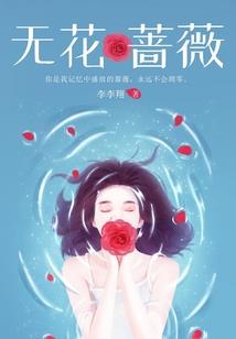 泪仙梦