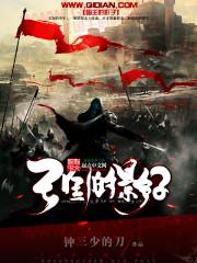 腹黑皇妃请上榻