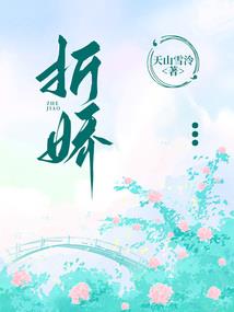 十段星脊