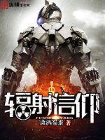 小仙姑阴阳传