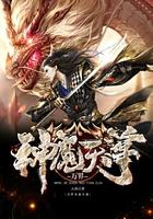 老寨异事