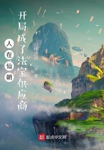 仙侠奇缘之醉仙歌