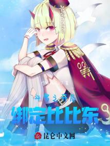 穿越之联姻公主不好惹