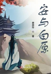 聆听我们的忧伤