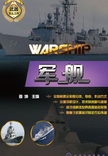 救世之行