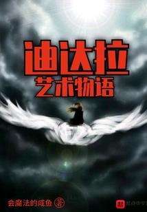 异界帕琦之陌上龙