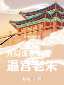 阎皇霸天道