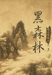 战神天魔传之狂神左臂