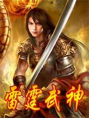 七重位面之楼兰古塔
