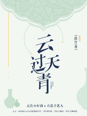 天帝，凡世劫