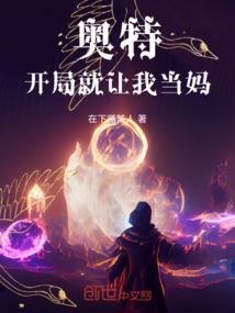 三生三世之一世相遇