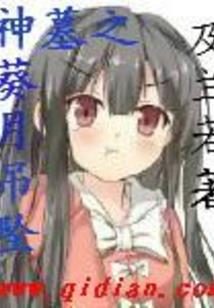 虫腥秽蝗