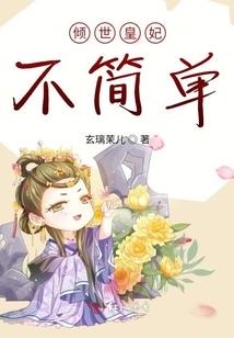 君心归处已成荫