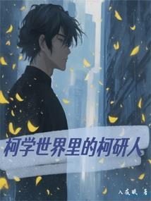 情天恨海录